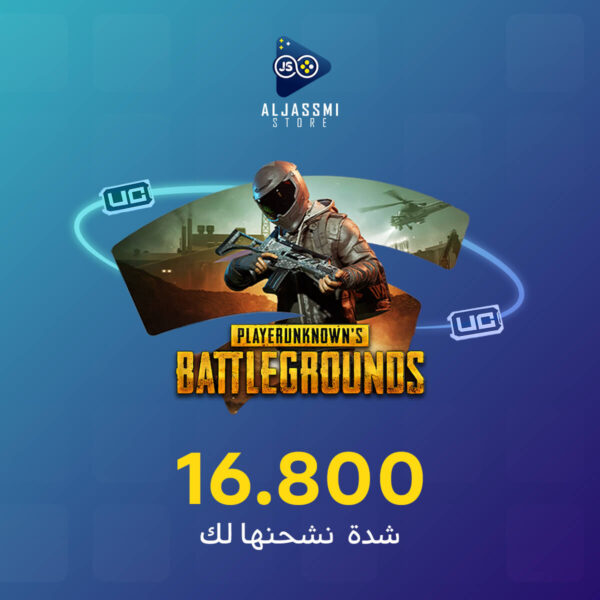 16800 شدة (نشحنها لك)