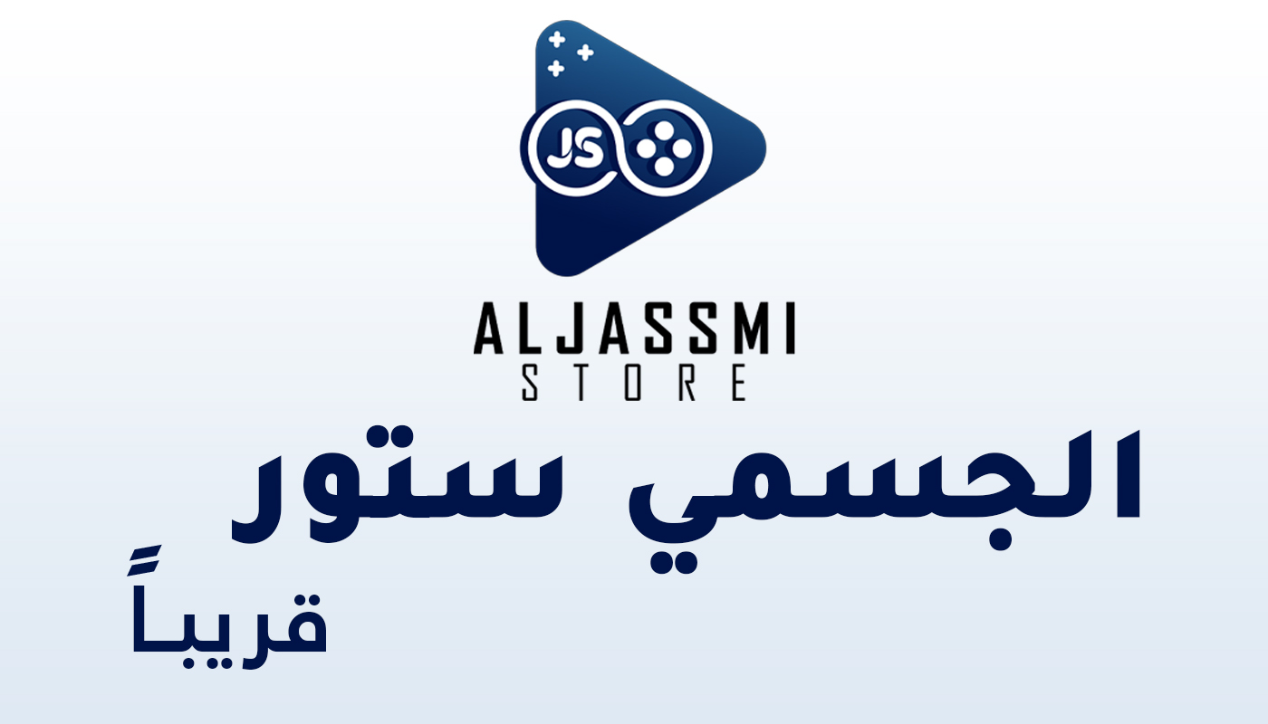 Aljassmi Store