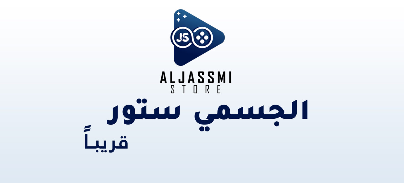 Aljassmi Store