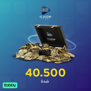 40500 شدة (كود) تقسيط