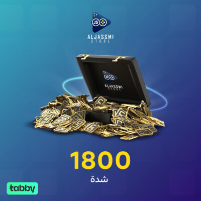 1800 شدة (كود) تقسيط